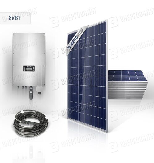 Сетевая солнечная электростанция Энерговольт С8.1-380В ( 8 кВт, 380 Вольт )